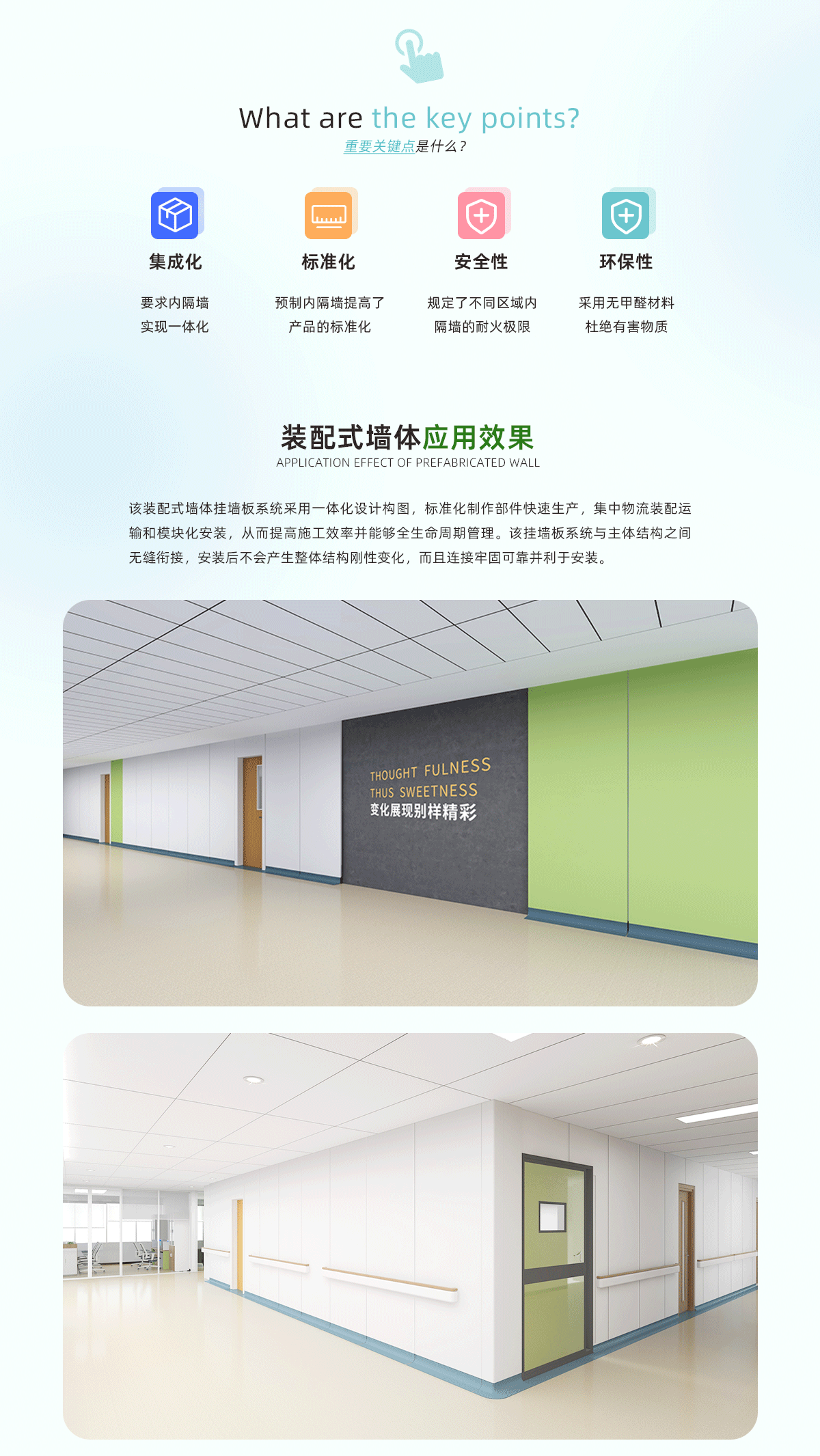 4-裝配式墻體解決方案_02.gif
